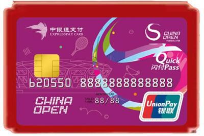 金坛区烟酒回收中银通卡.jpg